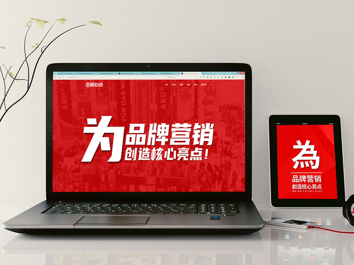 官方網站(zhàn)建設策劃設計