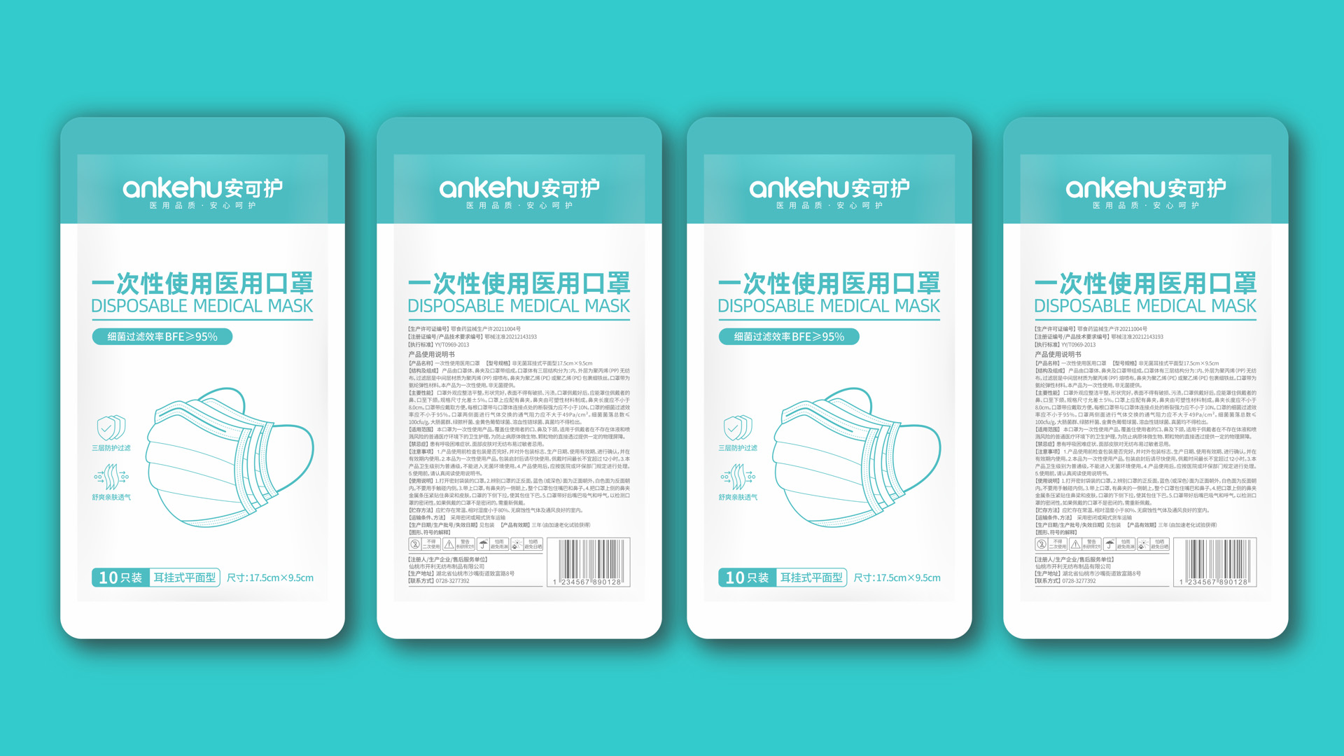 武漢醫療産品包裝策劃設計