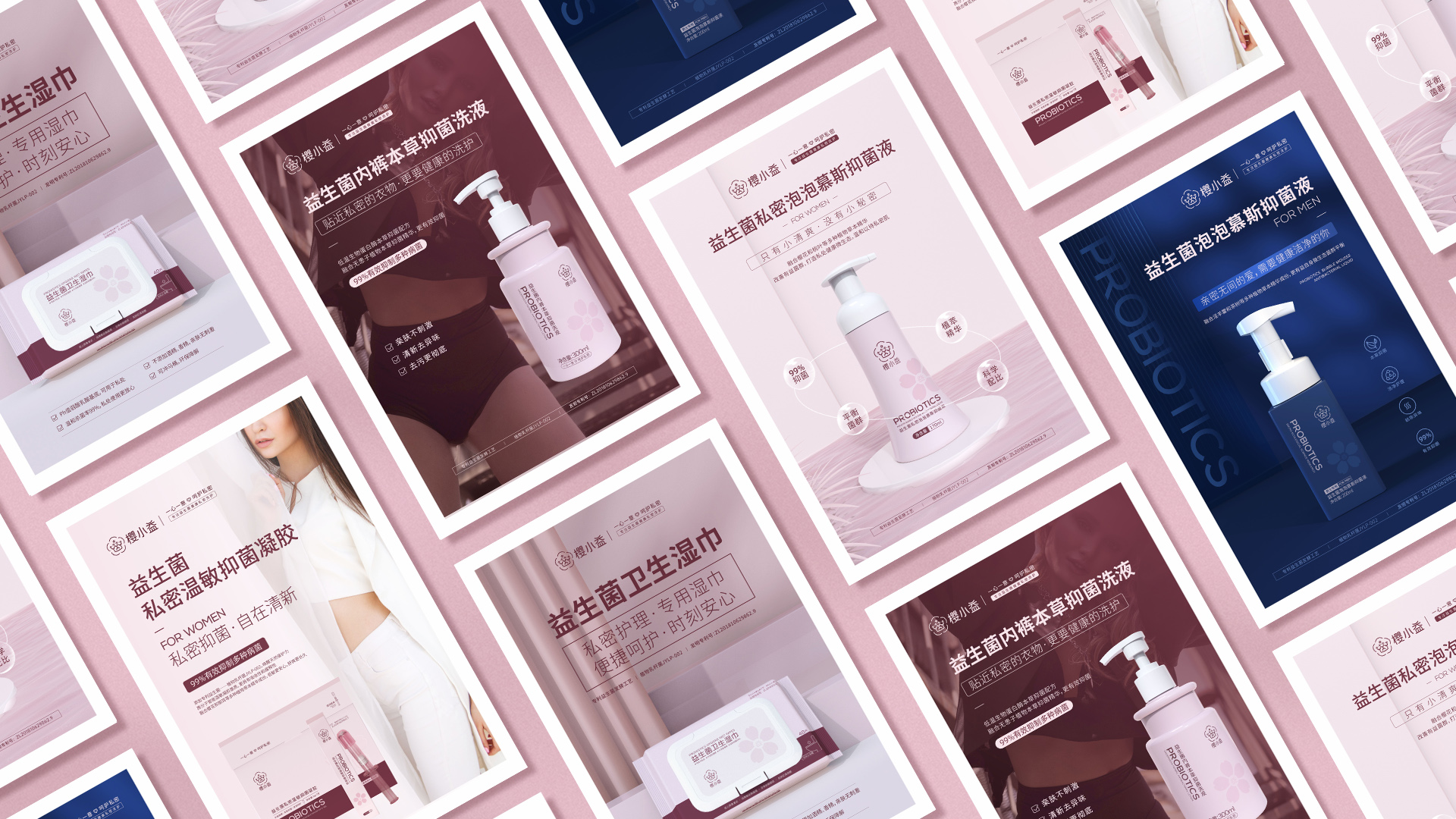 武漢醫療品牌衛生洗護品牌策劃設計