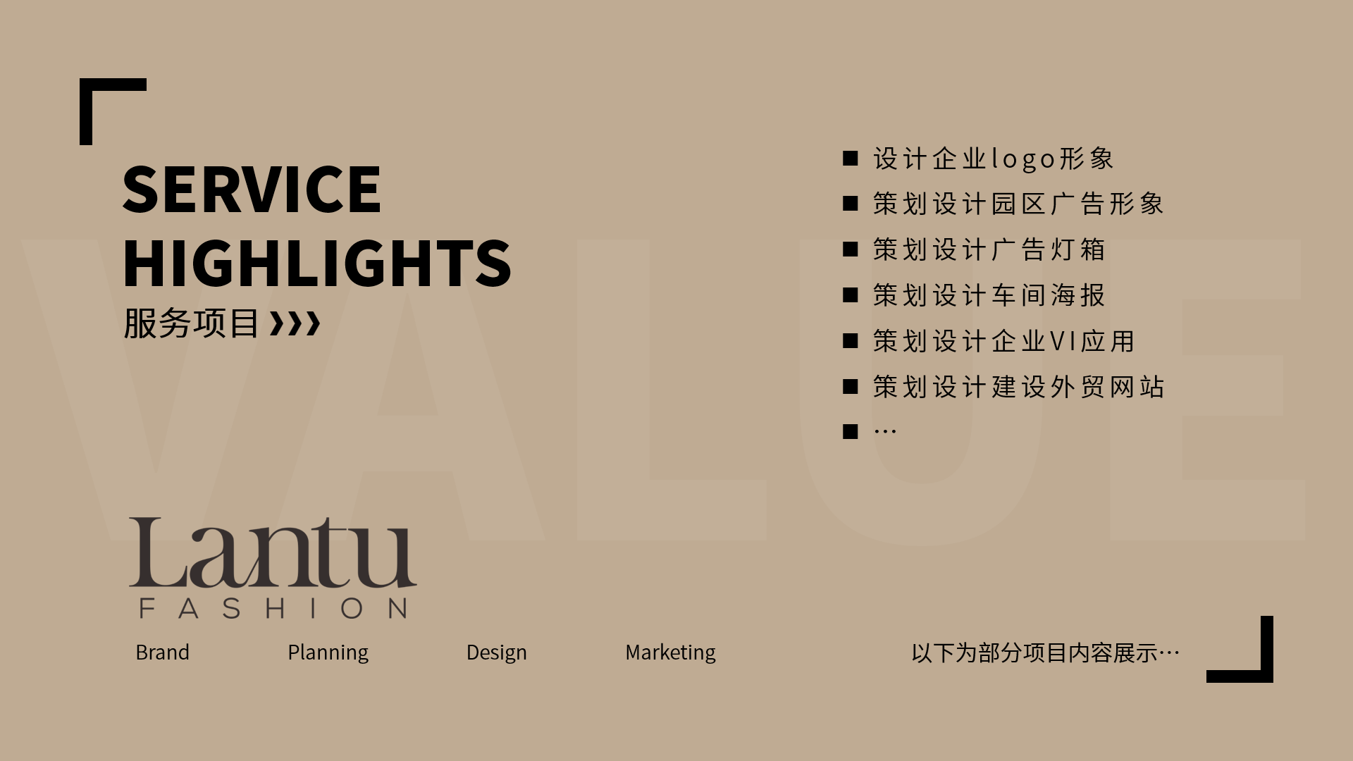 武漢服飾外貿公司形象設計與外貿網站(zhàn)建設