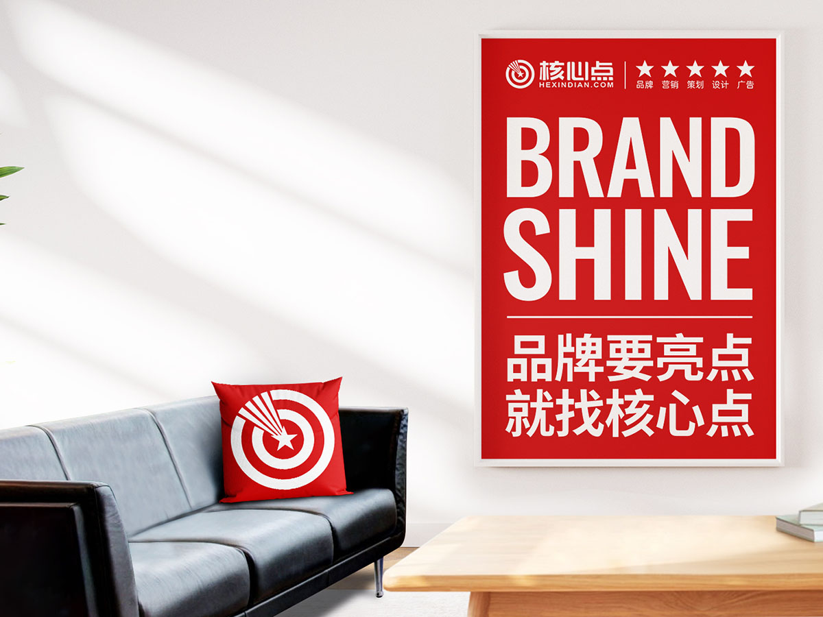 武漢核心點品牌設計公司